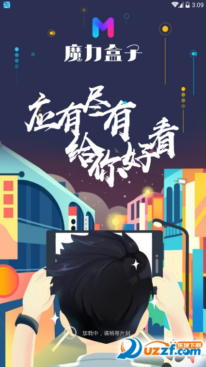 魔力盒子app