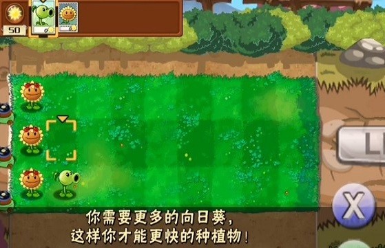 植物大战僵尸藕版