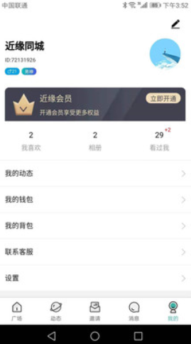 近缘同城交友app手机版