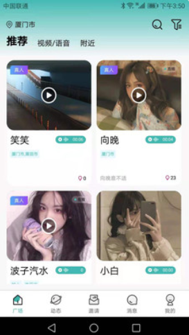 近缘同城交友app手机版