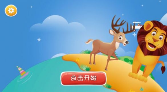 童鸽ar地球仪地理知识教育app手机版 v1.2.4