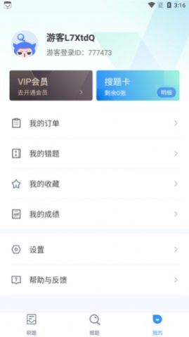 辅警协警考试聚题库app官方版 v1.1.5