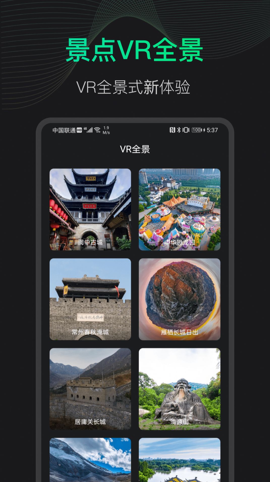 爱看3d世界街景地图软件app官方版下载 v1.0.0