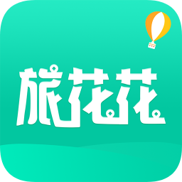 旅花花app