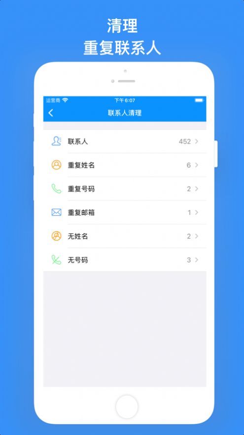 垃圾清理app