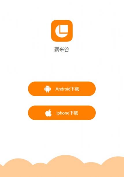 聚米谷app