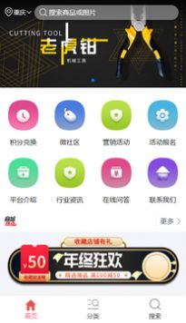 工程机械app