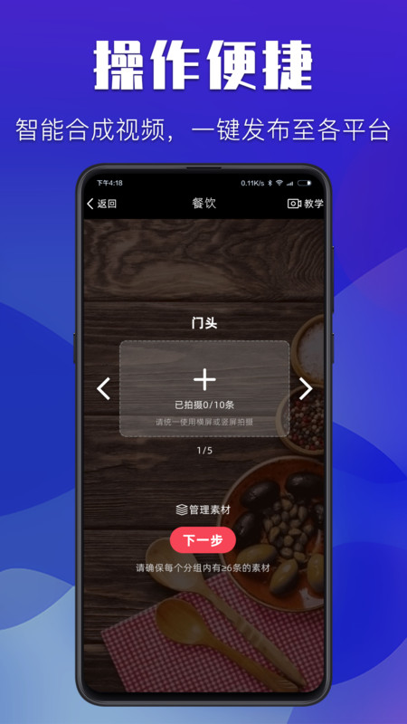 醒店抖音视频推广平台app官方版 v1.0.0