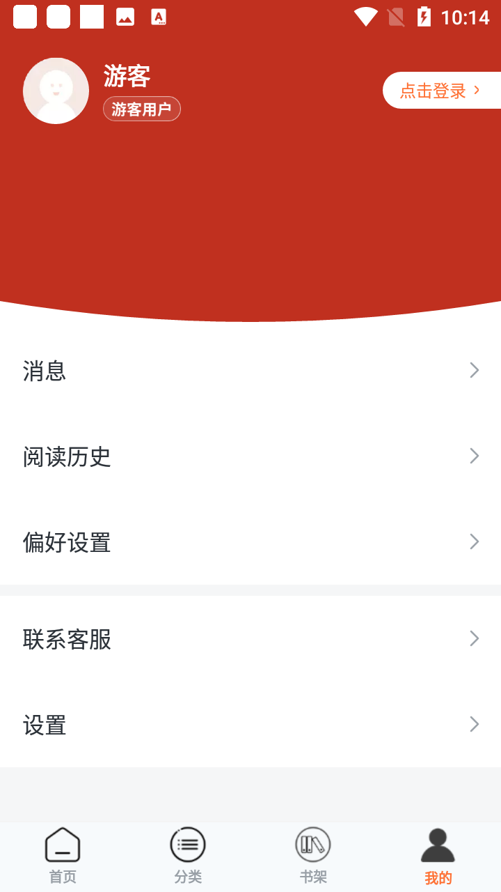 泡泡小说网app