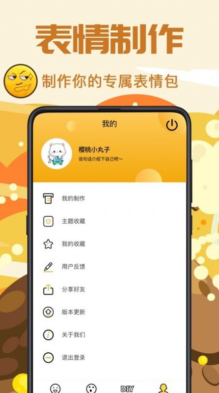 斗图biu表情包app