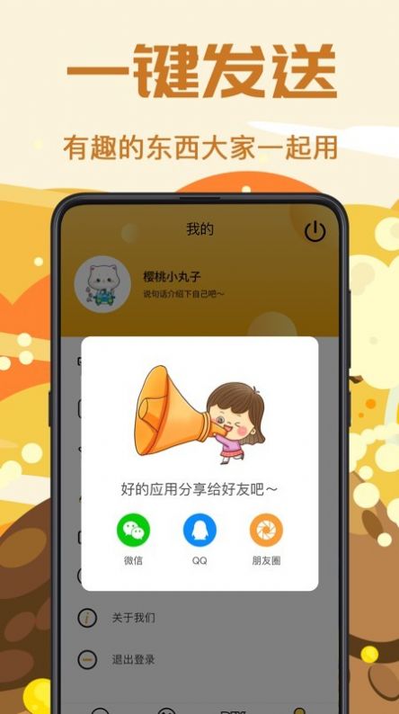 斗图biu表情包app