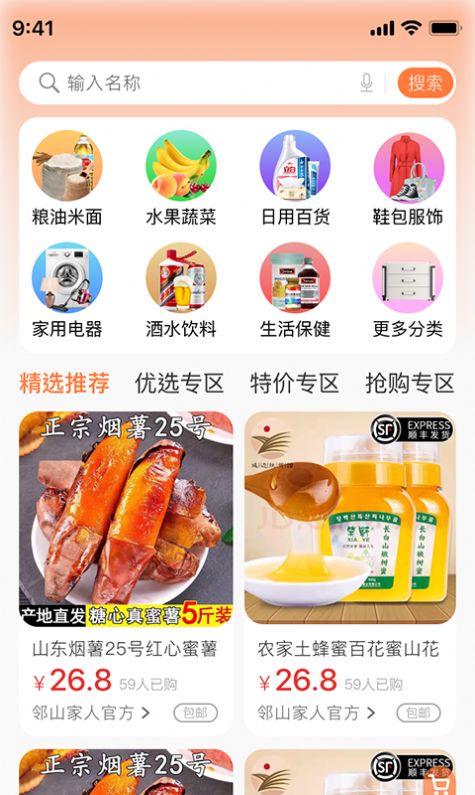 工农业网app