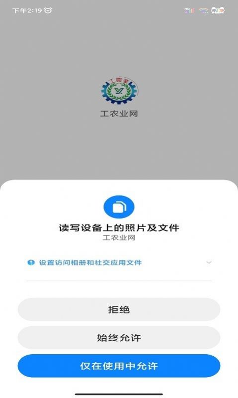 工农业网app