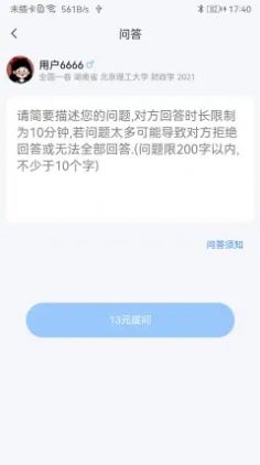 大学生帮学习app官方版下载 v1.0.2