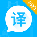 英语翻译大师软件app下载安装 v3.2.9