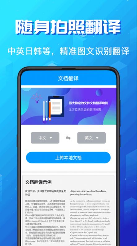 英语翻译大师软件app下载安装 v3.2.9