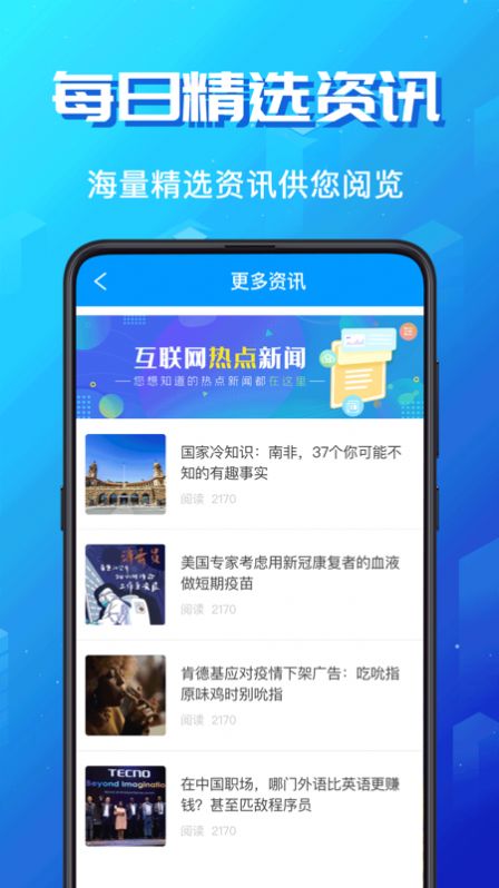 英语翻译大师软件app下载安装 v3.2.9