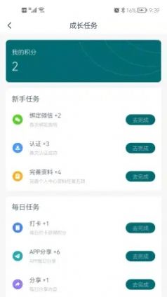 铸医升app