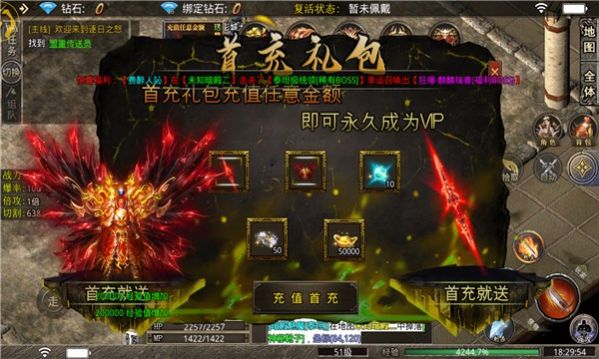 逐日传奇之怒手游官方版 v2.1.0