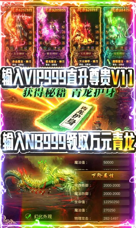 亿万诸神超变神器手游官方版正式版 v1.0