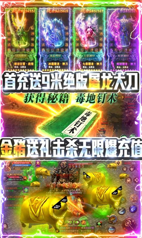 亿万诸神超变神器手游官方版正式版 v1.0