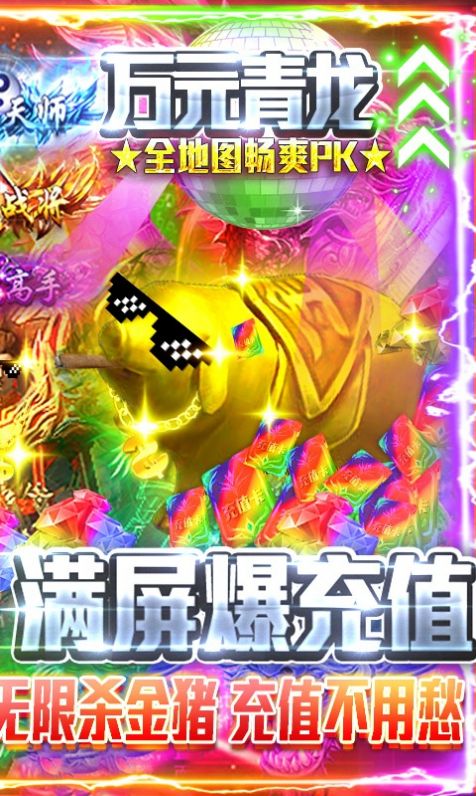 亿万诸神超变神器手游官方版正式版 v1.0