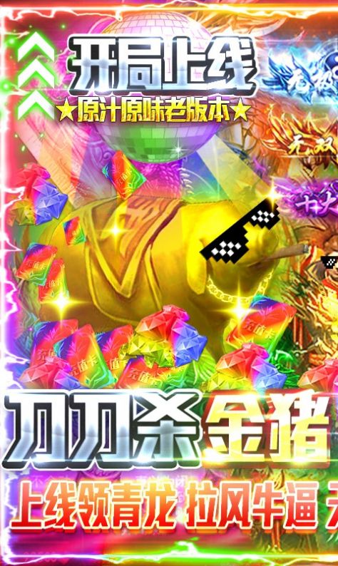 亿万诸神超变神器手游官方版正式版 v1.0