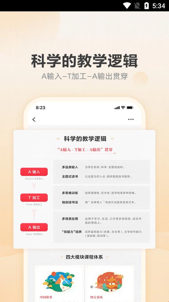 有道博闻学习app官方版 v1.0.0