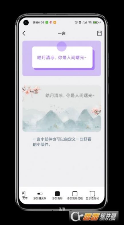 贴纸小组件app