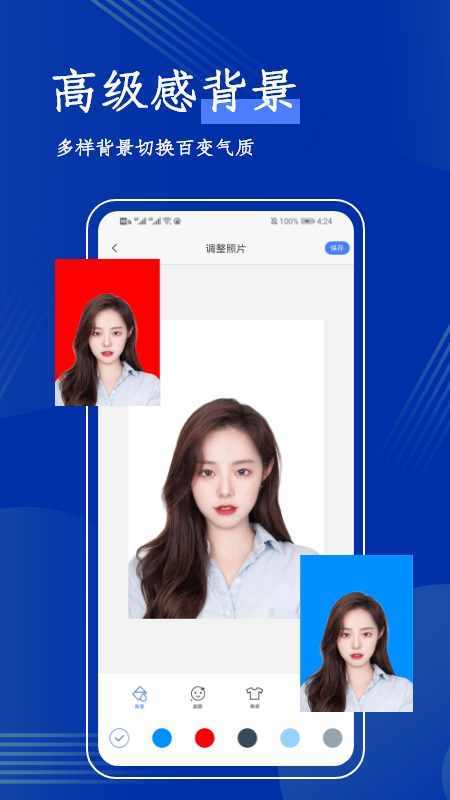 照片换底证件照制作app免费版 v1.0