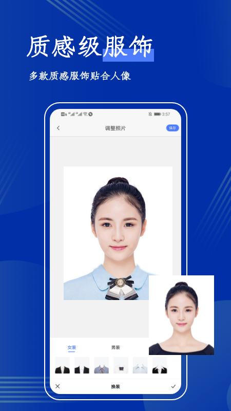 照片换底证件照制作app免费版 v1.0