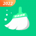 迅驰清理王app