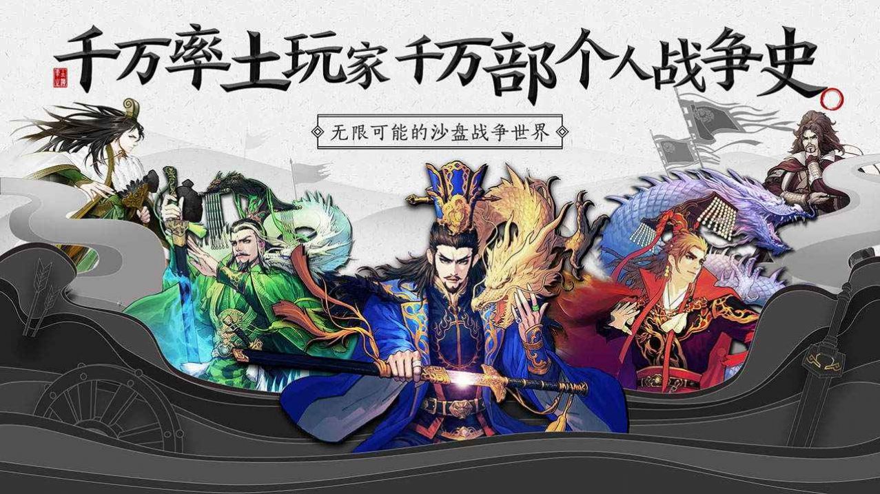 率土之滨古代协同战版本最新版 v4.2.7