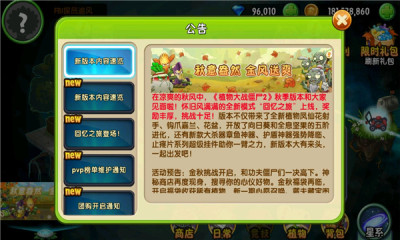 植物大战僵尸2 2022全5阶植物版