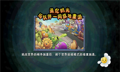 植物大战僵尸2 2022全5阶植物版