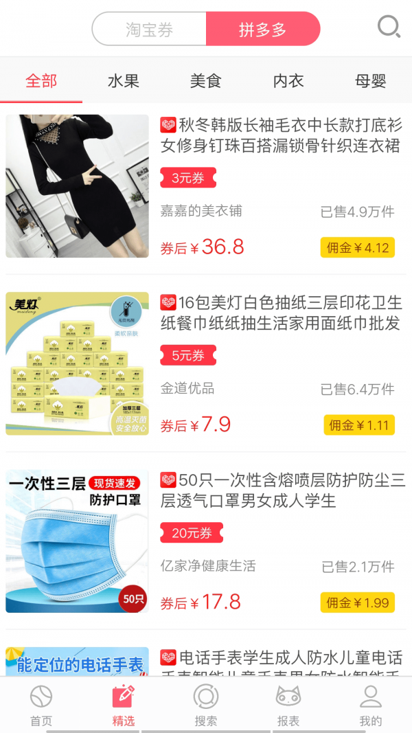 省一品