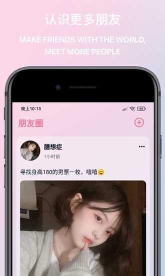 柳芽交友app