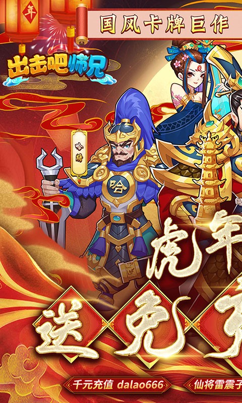 出击吧师兄官方版