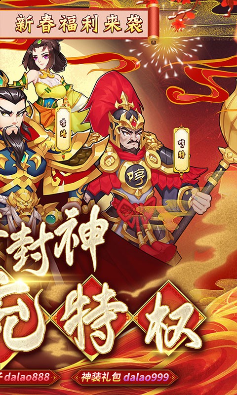 出击吧师兄官方版