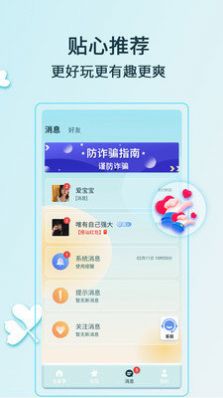 羞草视频聊天交友app免费版 v1.0.1