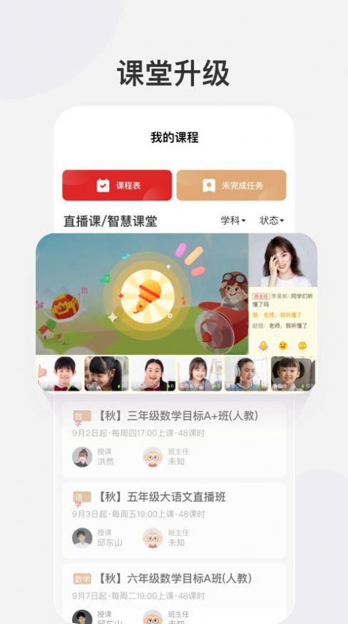 希望学学而思app官方下载手机版 v1.1