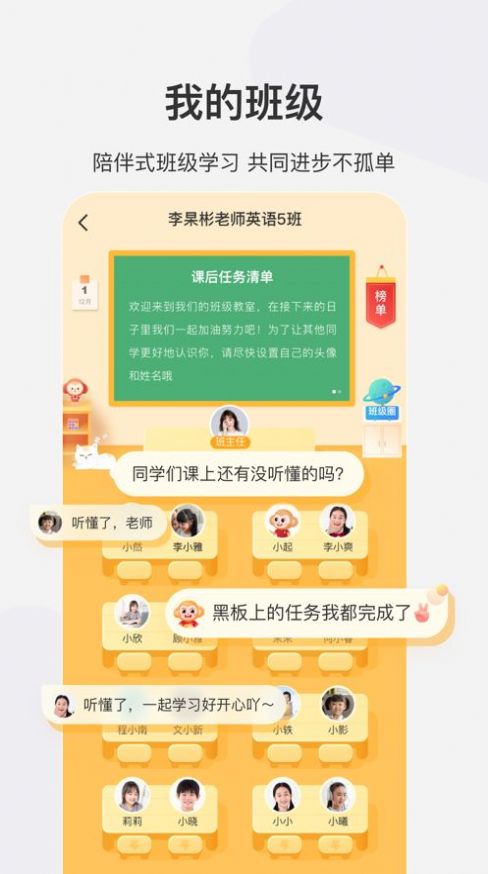 希望学学而思app官方下载手机版 v1.1