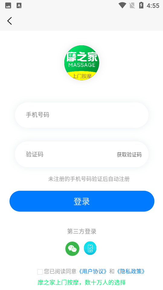 摩之家按摩spa app