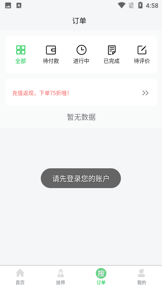 摩之家按摩spa app