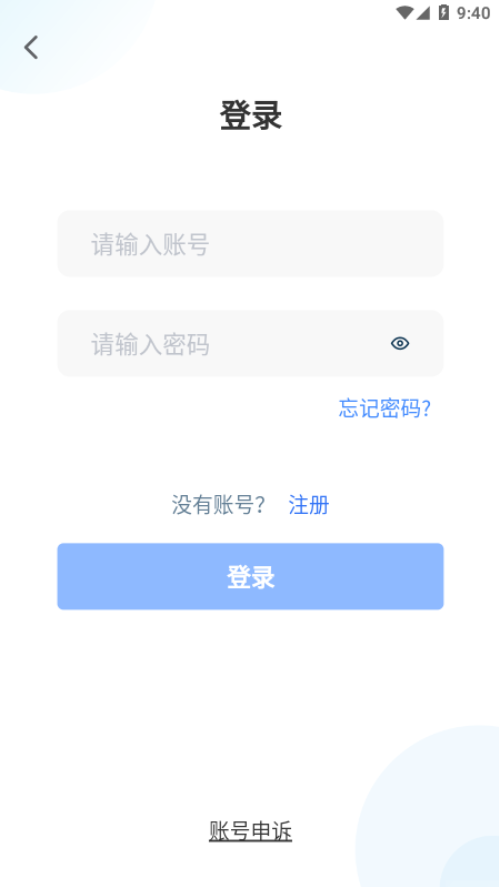 徽商会商业办公app官方版 v1.03.0.1