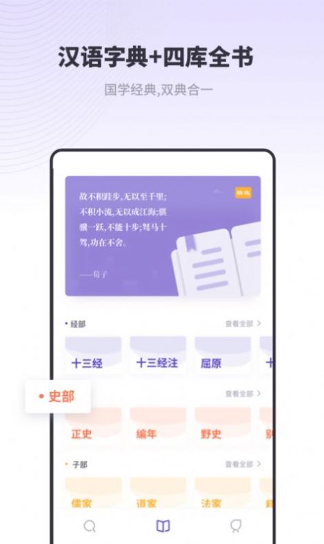 汉语字典解析大全app官方版 v1.10101.2