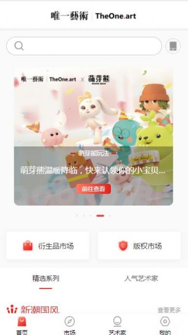 唯一艺术品交易平台app下载2022最新版 v1.0.0