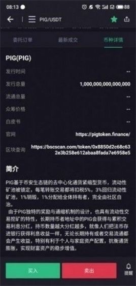 blocktrade交易所