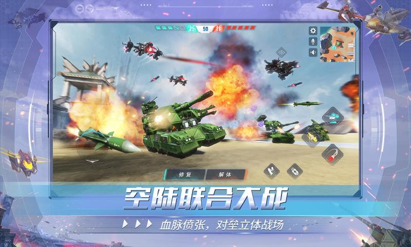 重装出击王牌游戏安卓版 v1.0.1