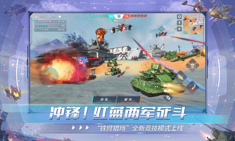 重装出击王牌游戏安卓版 v1.0.1